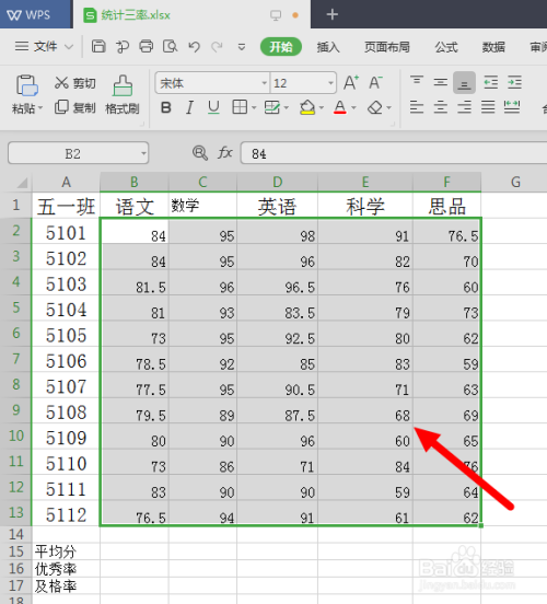 电子表格中不能计算平均值问题的解决方法