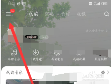 网易云音乐歌词怎么显示在屏幕上