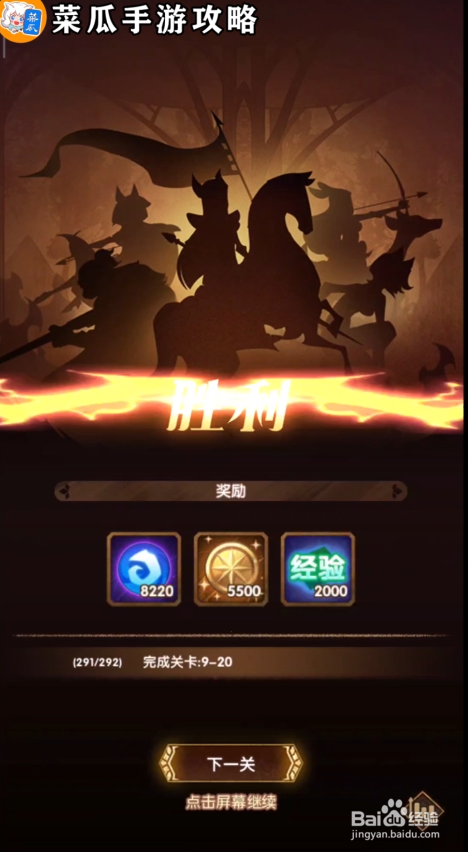 剑与远征9-19攻略
