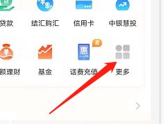如何利用安卓版中国银行app查看贷款推荐？