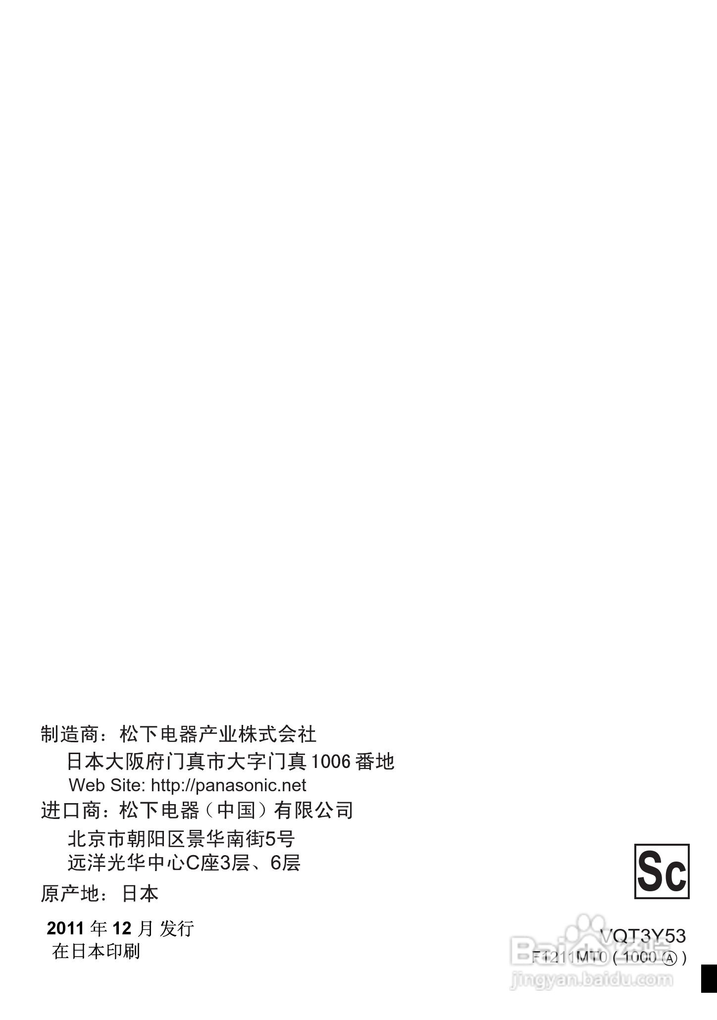 松下HC-V700MGK数码摄像机使用说明书:[17]
