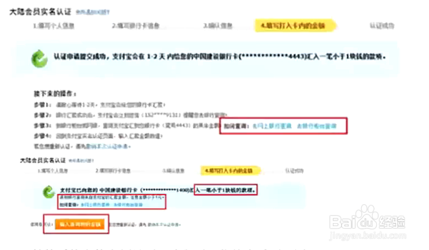 淘宝开店：[2]如何绑定支付宝