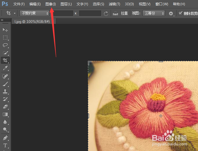 用PS如何把图片上下翻转