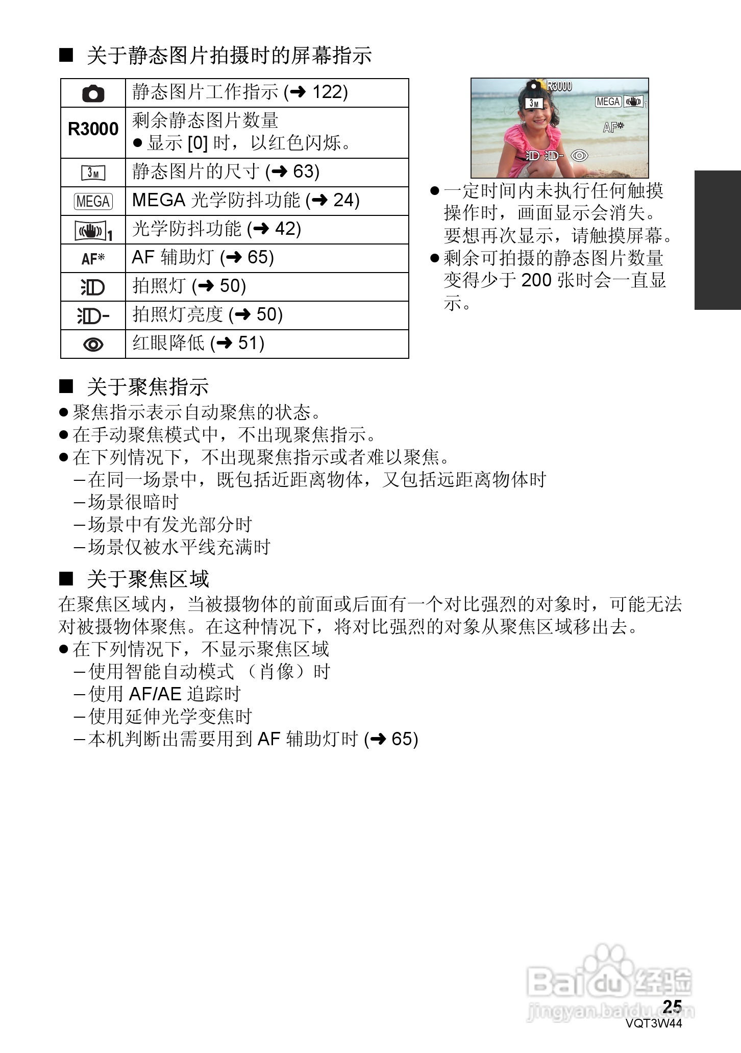 松下HC-V500MGK数码摄像机使用说明书:[3]