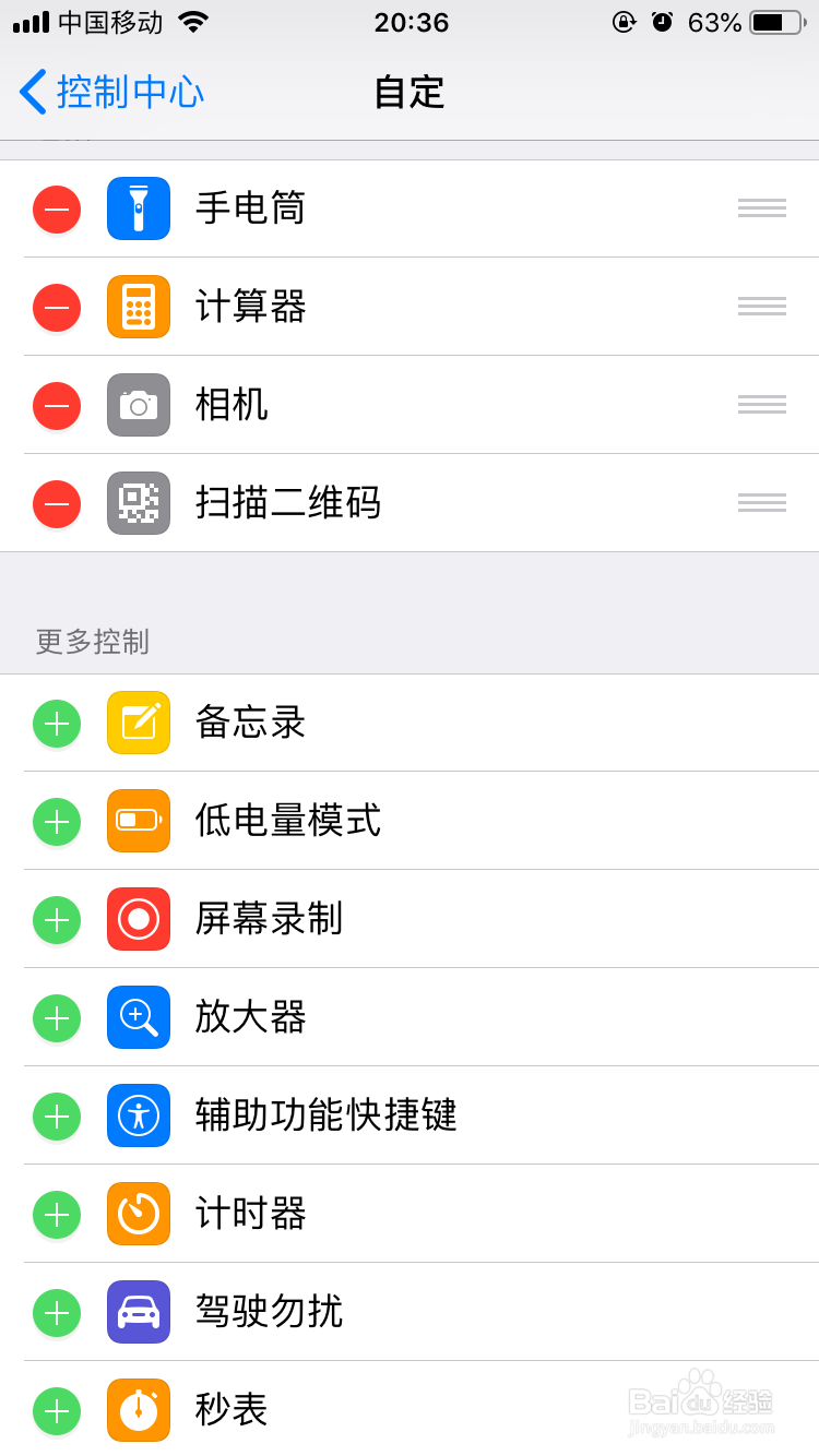 苹果手机如何用自带录屏软件录屏