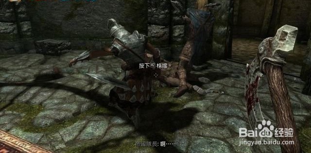 上古卷轴5任务“死里逃生”怎么过？