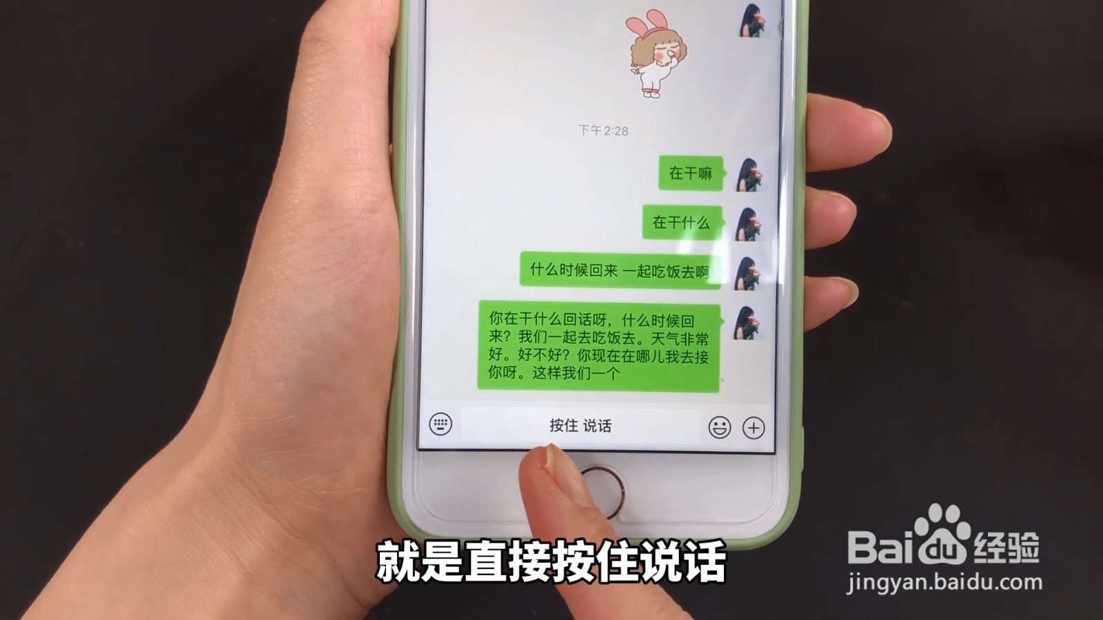 这样教老人用微信，方便极了！