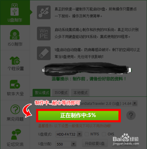 1,win10系统,u盘启动盘制作教程