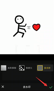 怎样去除图片水印？