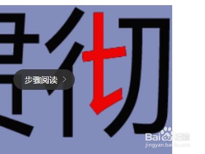 贯彻五笔怎么打
