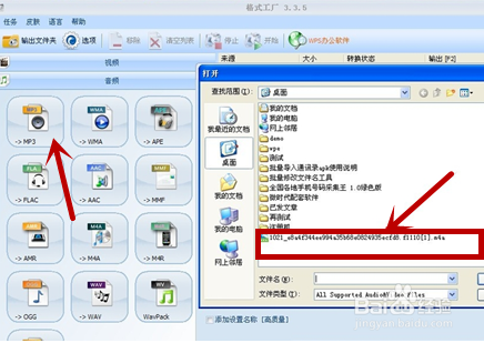 苹果手机上全民K歌里面的歌如何导出来？