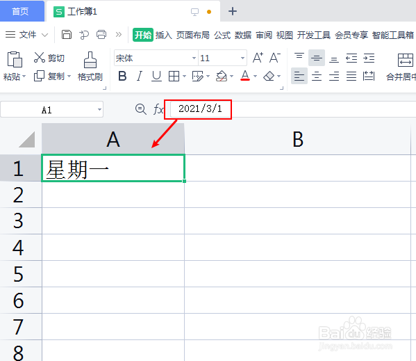 电脑表格怎么转换日期为当天星期几