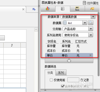 表格制作软件FineReport教程：[28]表单入门