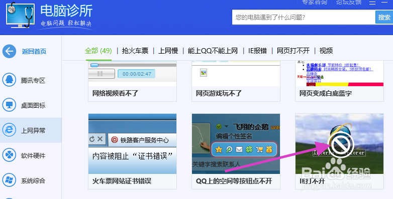IE浏览器打不开怎么办