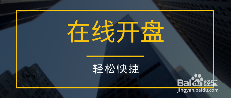 2020年，“在线开盘”模式受到更多房地产商青睐