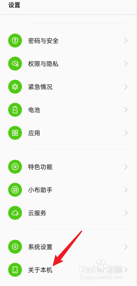 oppo手机的名称在哪里看