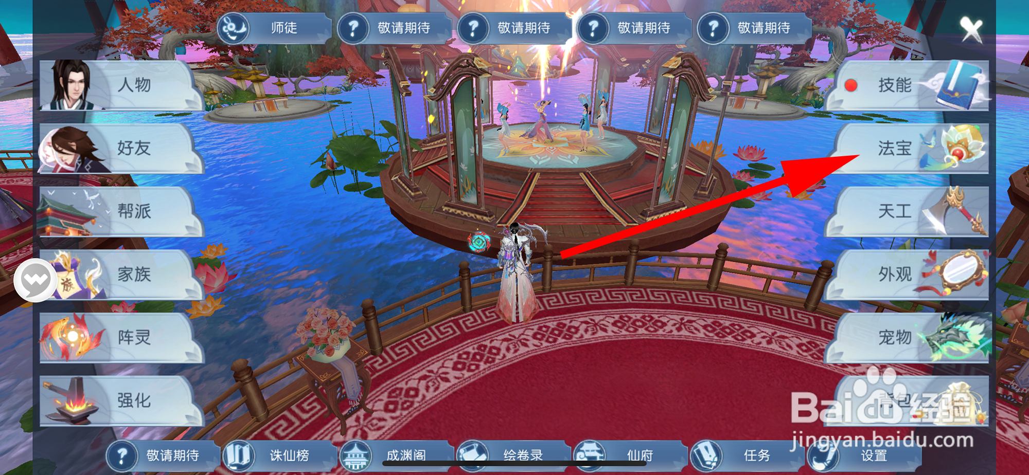 诛仙的法宝如何血炼