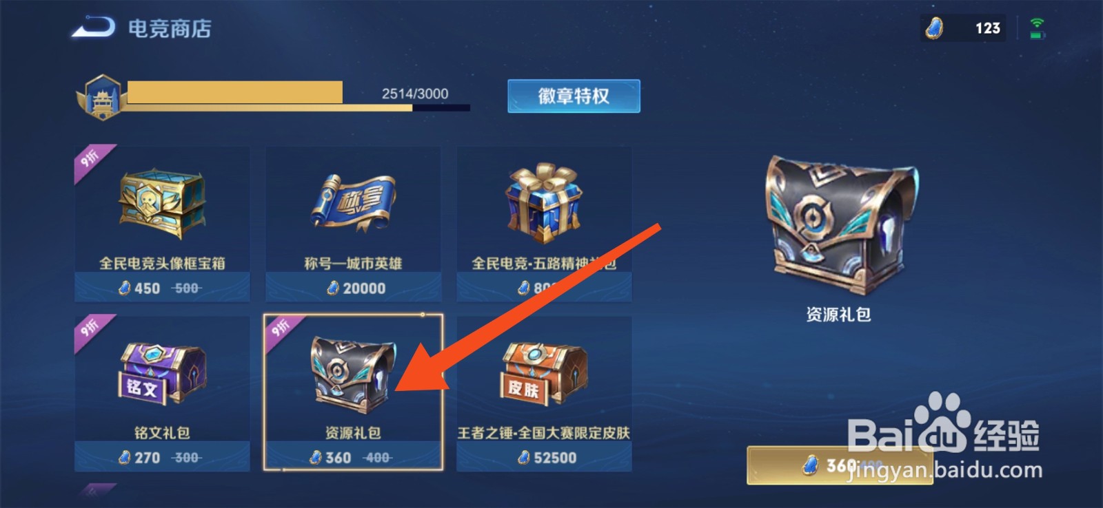 王者荣耀怎么赚取金币