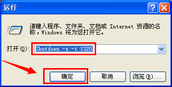 怎么让电脑自动关机