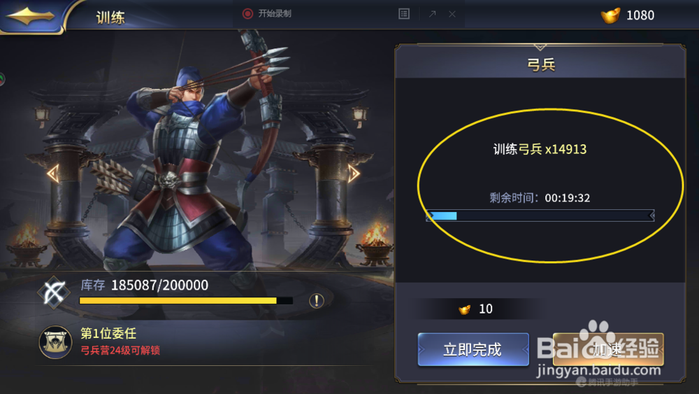 三十六计中如何训练弓兵