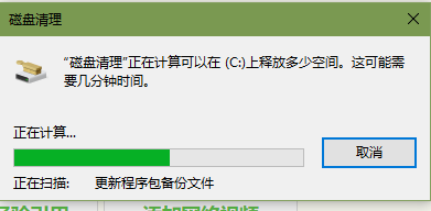 清理電腦磁盤垃圾和系統垃圾