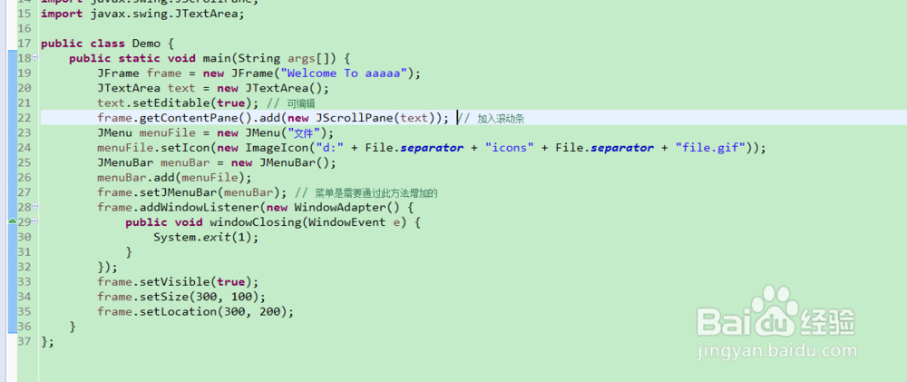 菜单组件--swing menu
