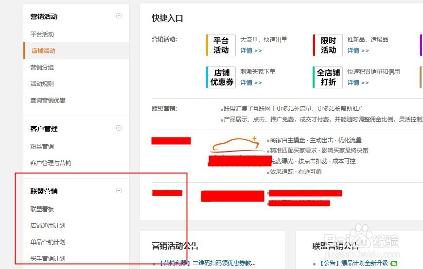 怎么在aliexpress添加买手商品