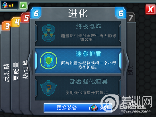 《庞然巨物：世界大威胁》全地图通关攻略