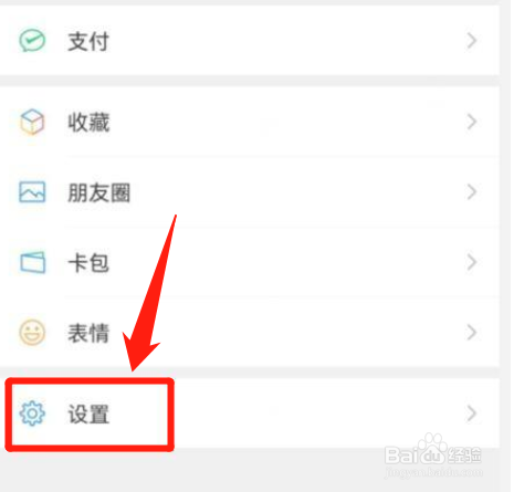 微信封面是地球还是月球