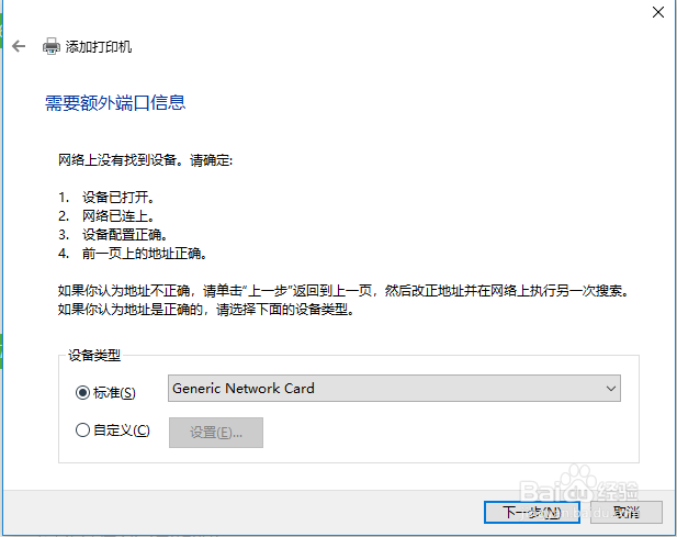 怎么连接无线打印机