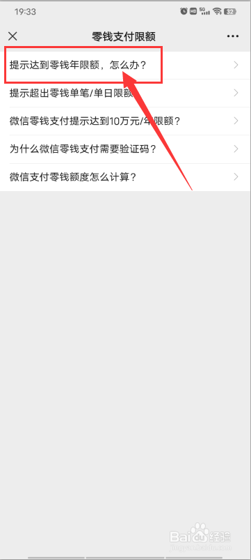 微信转账限额怎么办
