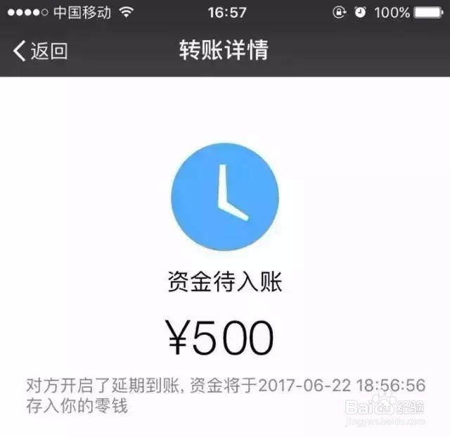 微信转错账如何撤回