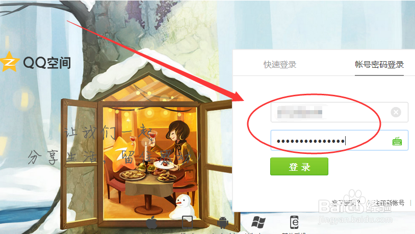QQ空间怎么封存动态，QQ空间封存动态怎么使用