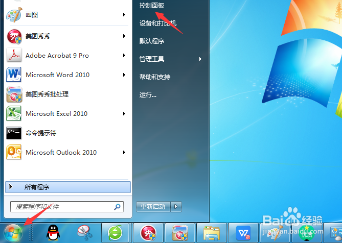 解决Win7网络图标不见了问题