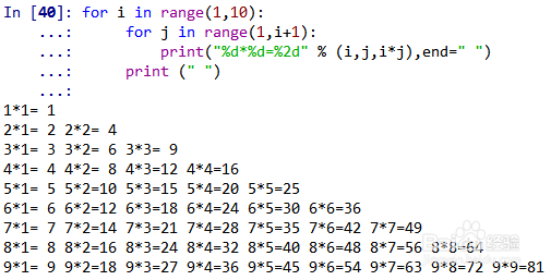 Python 如何做九九乘法表