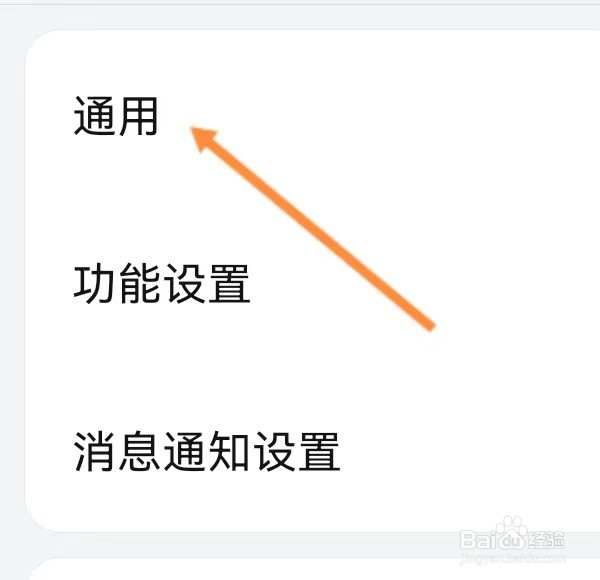 WPS Office如何查看通用