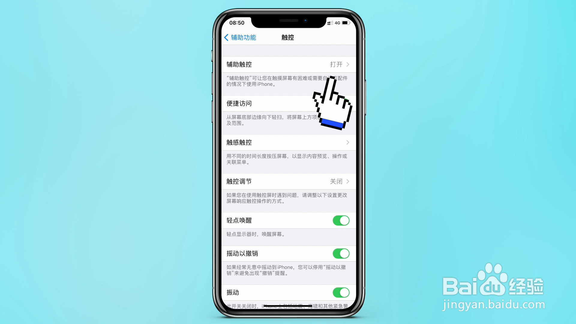 苹果13截屏的快速方法