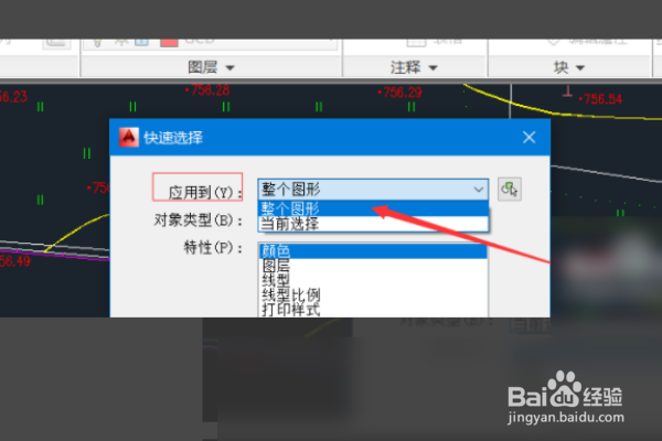 <b>CAD2012怎样快速切换图层</b>