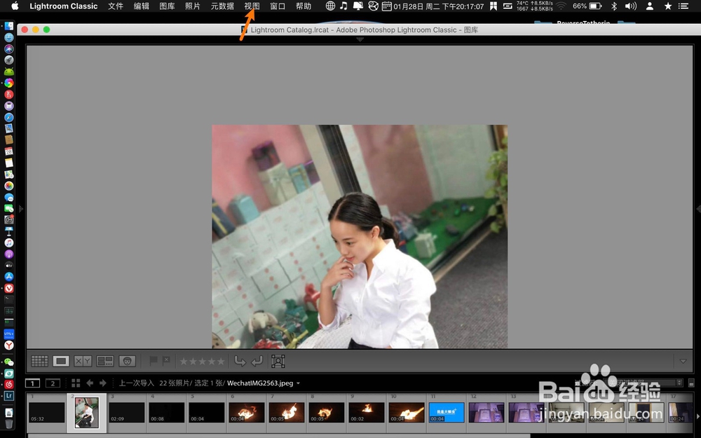 Mac版lightroom classic怎么去除图片的污点
