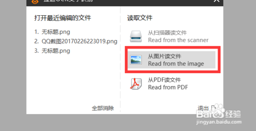 提取图纸中图片文字方法