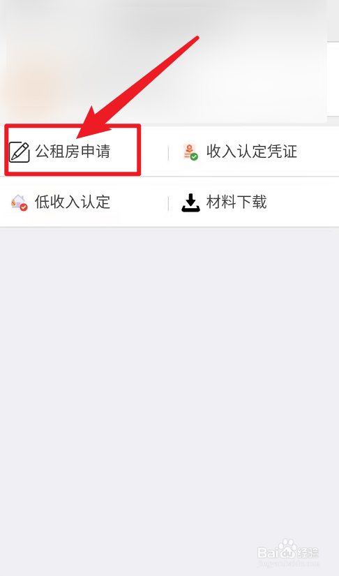 外地人在苏州怎么申请公租房