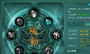 《仙侠风云》自创技能解析