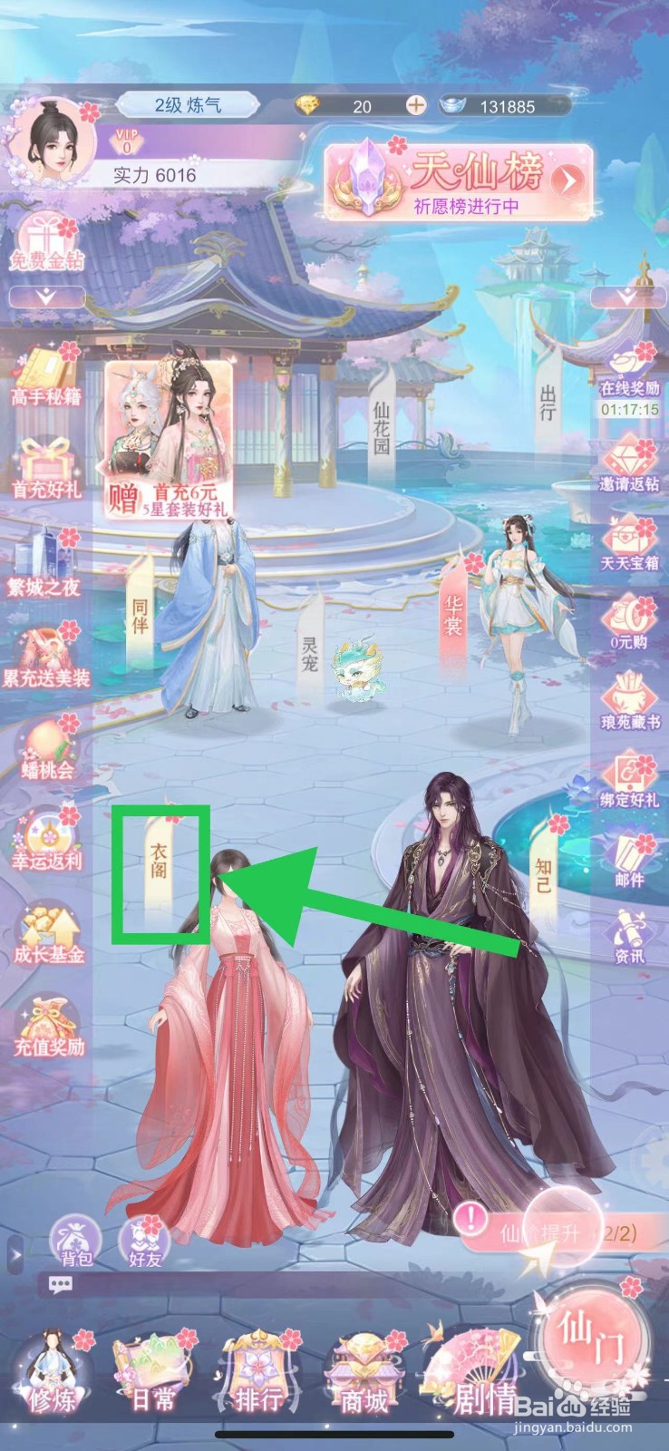繁花似锦怎么查看华裳录的霁香影