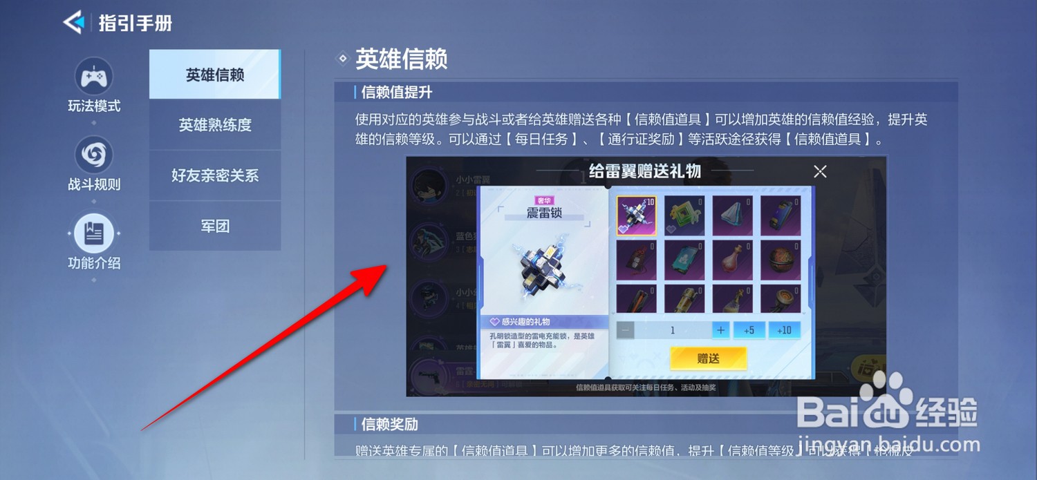 天启行动功能介绍在哪查看