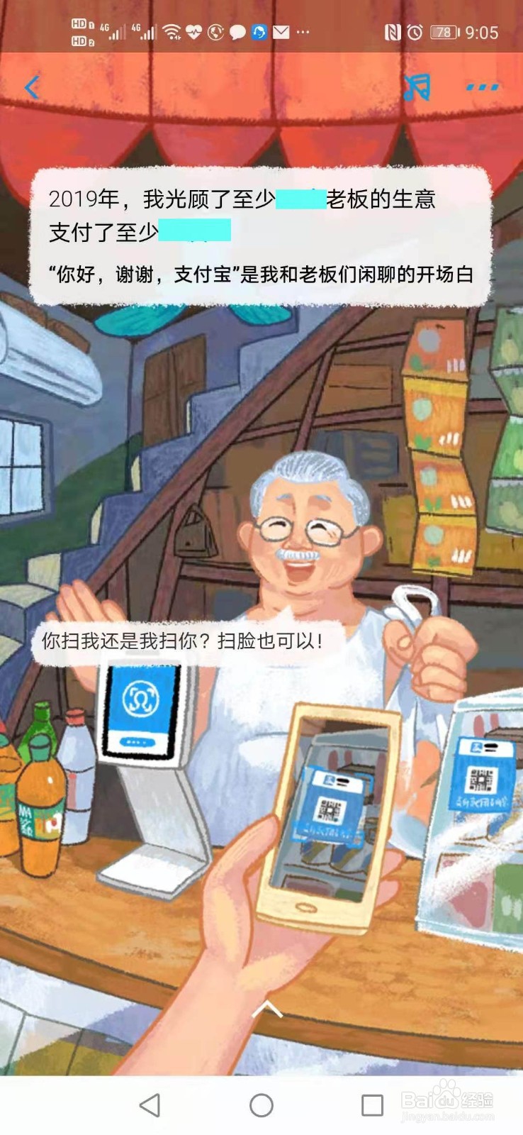 支付宝2019年账单已上线了,如何查看
