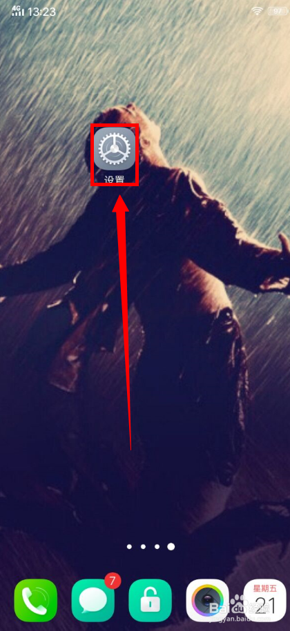 vivo手机如何加密文件？