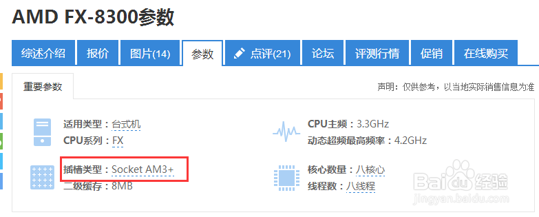 教你如何DIY主机