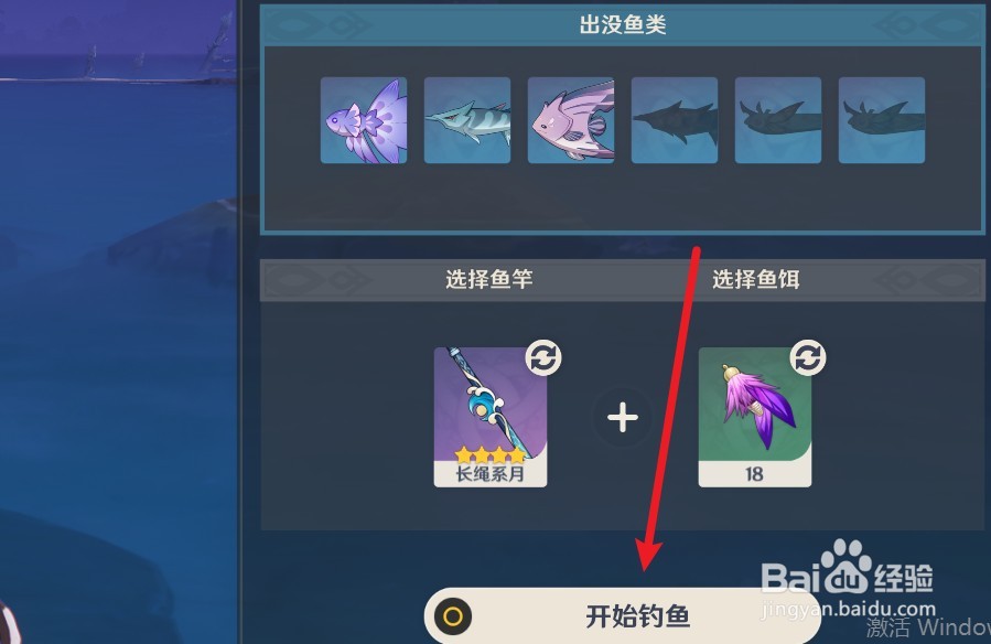 原神金赤假龙怎么钓