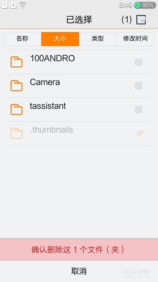 提示手机内存不足怎么办,简单一招清理!