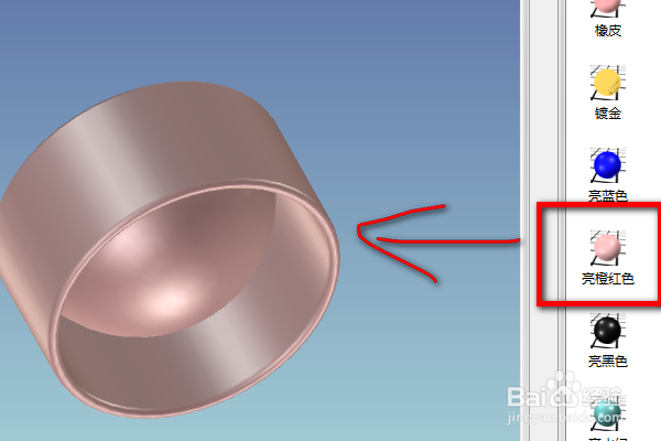 caxa三维设计训练二十三之圆柱球抽壳